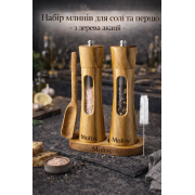 Набор мельниц для соли и перца (20см) Moltis с подставкой 10149