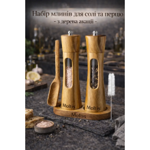 Набор мельниц для соли и перца (20см) Moltis с подставкой 10149