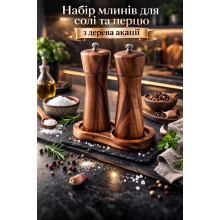 Деревянные мельницы для соли и перца 17 см Moltis, набор 10150 Деревянные мельницы для соли и перца 17 см Moltis, набор 10150