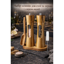 Набор мельниц для соли и перца (20см) Moltis с подставкой 10149 Набор мельниц для соли и перца (20см) Moltis с подставкой 10149