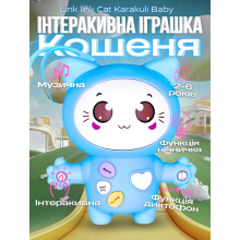 Интерактивная музыкальная игрушка Котенок Link link Cat KarakUli Baby (709E blue)