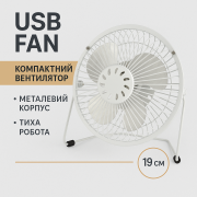 Вентилятор автомобильный Moltis MVM-10211 белый 19 см с USB - охлаждение салона авто